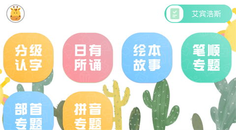 四五认字图2