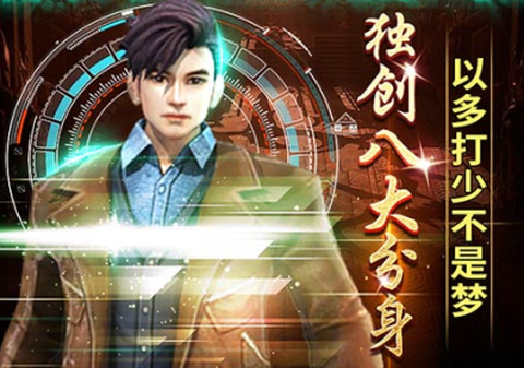 摸金校尉之伏魔殿图2