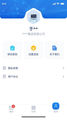 智慧工厂协同管控[图1]