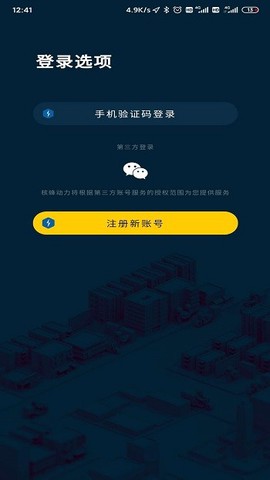 核蜂动力图3