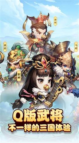神奇三国图3