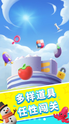 消除大师图2