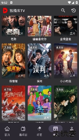 独播库TV官方版图2