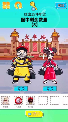 找茬大挑战图2