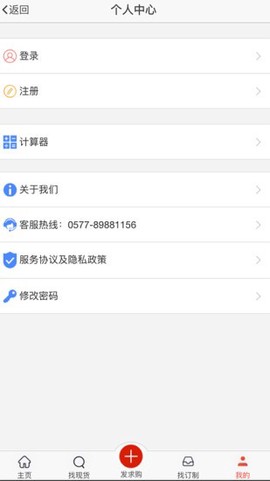 购钢现货网图2