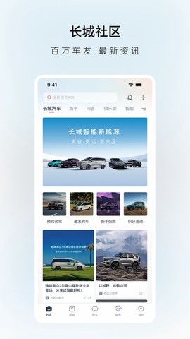长城汽车图2
