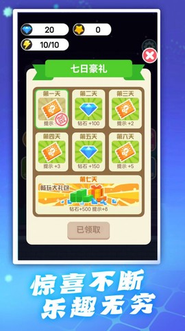 头脑特工队图2