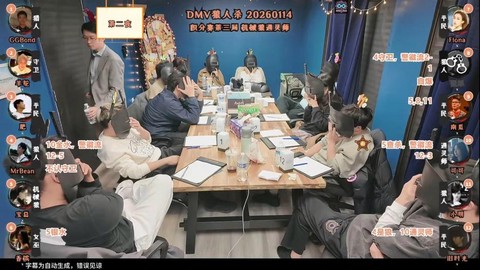 怎么看饭局狼人杀直播[图2]