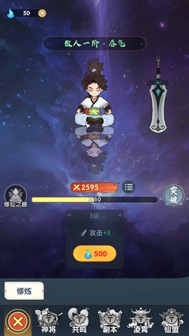 放开那妖怪[图4]