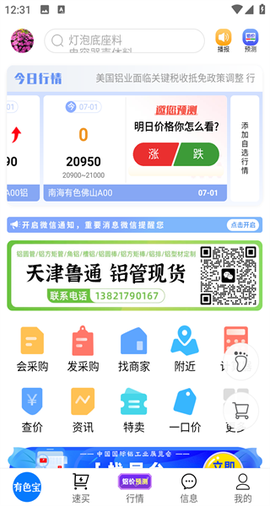 有色宝[图2]