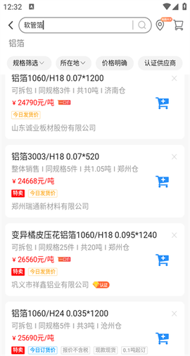 有色宝[图3]