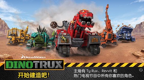开始建造吧！[图1]
