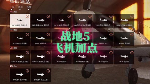 使命召唤怎么召唤飞机[图1]