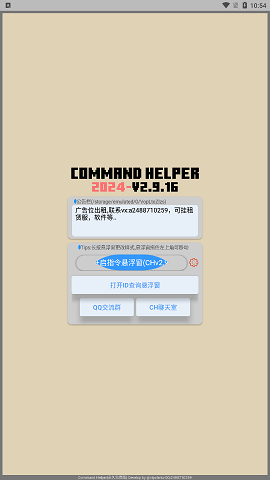 命令助手图1