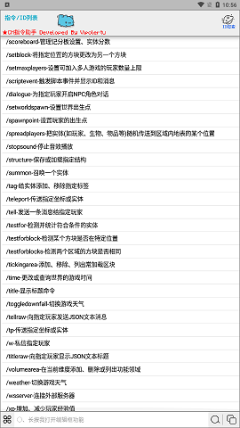 命令助手图2