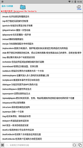 命令助手图3