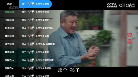 蜂巢直播TV图2