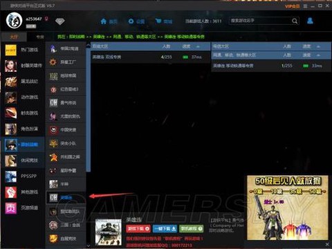 使命召唤游侠怎么升级