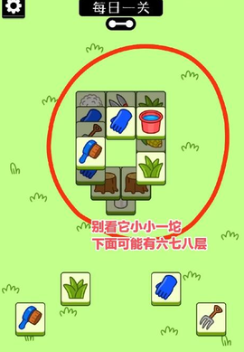 羊了个羊2[图4]