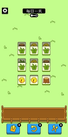 羊了个羊2图2