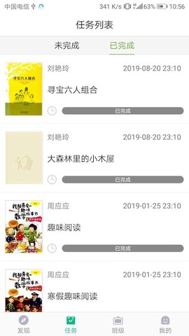 慧读学生图3