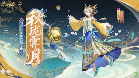 阴阳师百鬼目怎么样