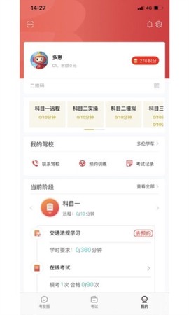 多伦学车图3