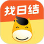 快马日结