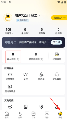 快马日结[图1]