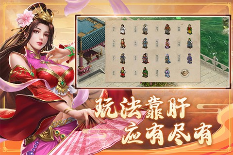 三国戏赵云传图1
