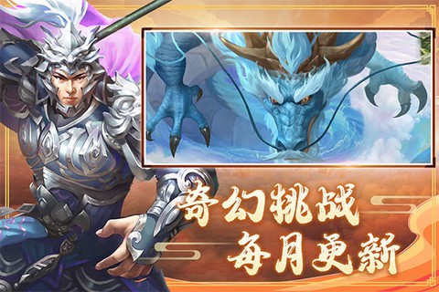 三国戏赵云传图3