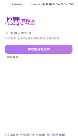 上鹿合伙人图1