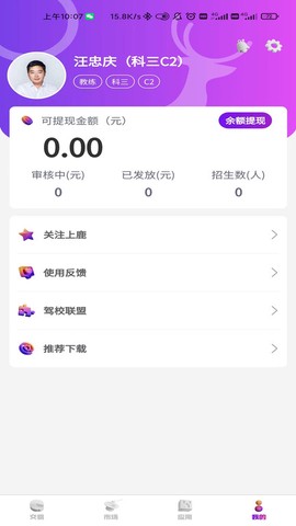 上鹿合伙人图3