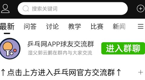 乒乓网[图1]