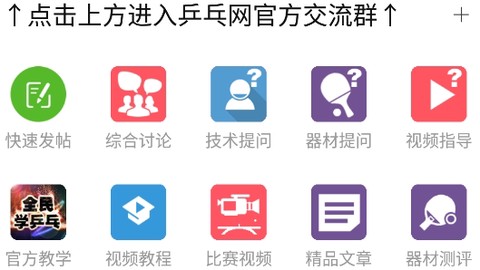 乒乓网[图2]