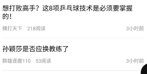 乒乓网[图3]