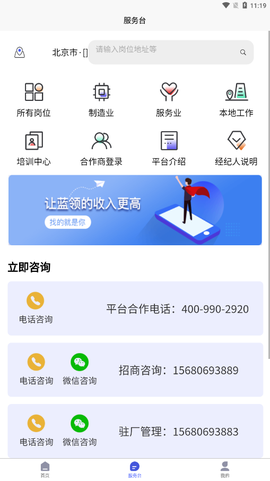 蓝职界[图1]