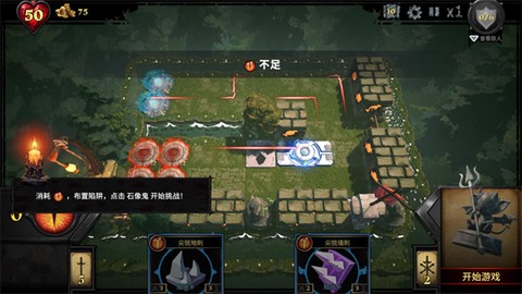 陷阱大师[图4]