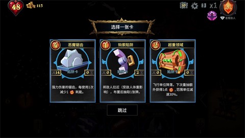 陷阱大师[图6]