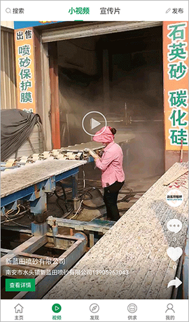 石材宝图2