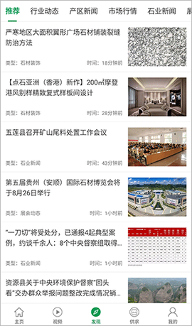 石材宝图3