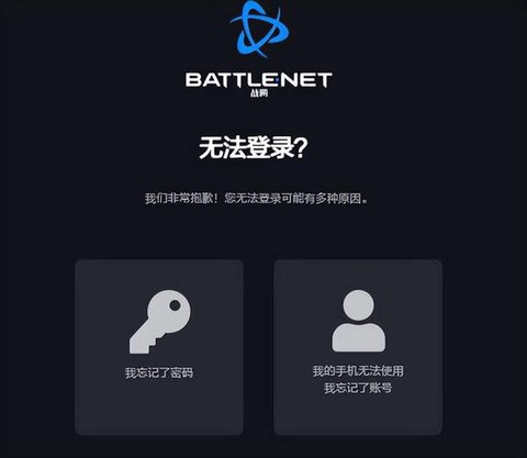 魔兽世界号怎么找回[图2]