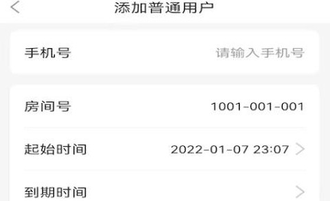 小兴管家[图2]