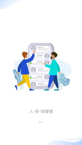 小兴管家图2