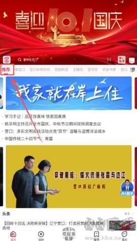 营天下[图1]