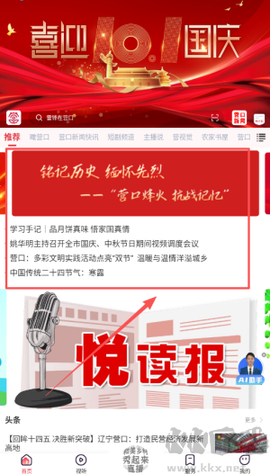 营天下[图2]