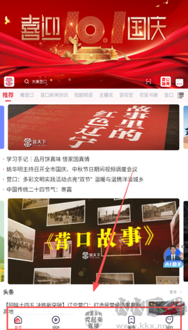营天下[图3]