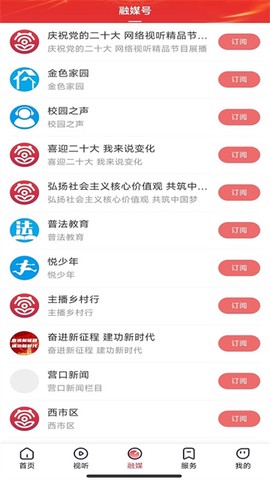 营天下图2