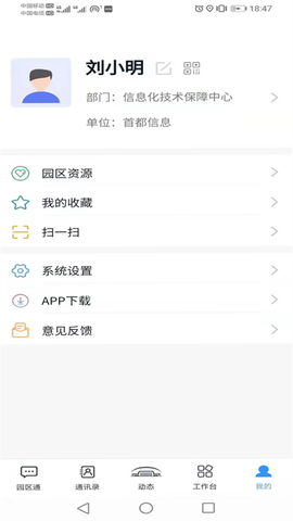 机关服务平台图1