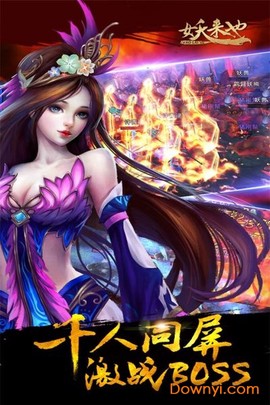妖来也图1